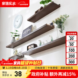 家逸（JIAYI）墙上置物架实木隔板墙壁置物架一字搁板书架电视墙装饰架免打孔 30*10cm胡桃色