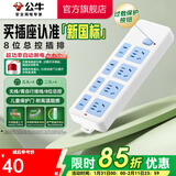 公牛（BULL） 插座新国标/插排/无线/自行接线/无插头无电源线 【8位总控无线】（新国标防过载）GN-403