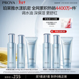 珀莱雅（PROYA）【全新升级】水漾肌密洁面水乳套装6件套 保湿舒缓控油护肤品礼物