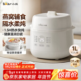小熊（Bear）电炖盅 电炖锅 炖汤盅电炖锅 宝宝辅食锅 煮粥锅 燕窝炖盅 隔水炖锅1-2人煲汤锅1L炖汤锅DDZ-E10N1