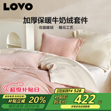 LOVO罗莱 双面法兰绒牛奶绒四件套秋冬加厚床单双人床上用品220*240cm粉色