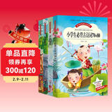 小学生古诗词（全4册）小学生必背古诗词70+80首+唐诗精选+宋词精选+诗经 小学一二三年级课外阅读书籍彩图注音版 儿童古诗词故事书