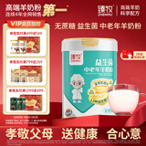 臻牧（zhenmu）全羊乳高蛋白益生菌无蔗糖高钙羊奶粉中老年营养品年货节送礼800g
