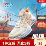 特步（XTEP）儿童童鞋风猎篮球鞋实力街篮运动鞋 帆白/橙黄色 34码