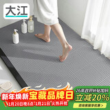 大江浴室防滑垫满铺厕所隔水淋浴房脚垫老人洗澡防摔地垫30x30cm6片装