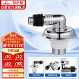 潜水艇（Submarine）xsw-6工程塑料镀铬洗衣机排水管专用接头 滚筒涡轮洗衣机万能接头