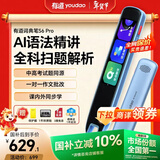 有道词典笔S6Pro【国家补贴】英语点读笔小学初中高中同步全科扫描学习笔电子词典翻译笔单词笔点读机