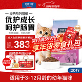伯纳天纯经典系列幼猫猫粮 金枪鱼蔓越莓口味10kg/20斤