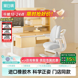 黑白调C2儿童学习桌书桌写字桌专用3-18岁全光谱灯光一体实木门店同款