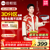 倍轻松【孙颖莎同款】眼部按摩仪护眼仪智能按摩器热敷按摩眼罩送亲友父母新年礼物元旦礼物送女生seeKE