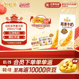 伊利谷粒多燕麦牛奶整箱 200ml*12盒 低GI食品马年装随机发货11月底产