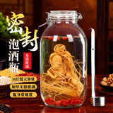 喜碧（Scybe）泡酒容器玻璃泡酒瓶酒坛泡菜坛子10斤装泡酒密封罐青梅酒罐+酒提