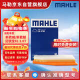 马勒空气滤芯滤清器LX4738(君威/君越16年后2.0T/迈锐宝XL/昂科威PLUS