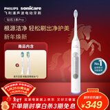 飞利浦（PHILIPS）【肖战推荐】声波电动牙刷钻石3系Pro年货节礼物 情人节情侣款送男生/女友深层清洁HX5272/03白色 