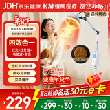 恒明医疗烤灯神灯红外线理疗灯医用理疗仪家用烤灯电磁波治疗器L5至尊款