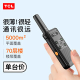 TCL对讲机远距离HT16 专业民用大功率 商业餐饮办公户外工地儿童迷你无线手台