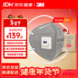 3MKN95活性炭头戴式口罩独立包装一只一袋防粉尘雾霾15只装9542V