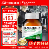 澳佳宝Blackmores 男士复合维生素60片 22种维生素矿物质澳洲进口