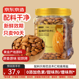 京东京造盐焗巴旦木仁400g 每日坚果扁桃仁大杏仁坚果炒货休闲零食
