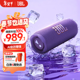 JBL FLIP7 音乐万花筒七代 蓝牙音箱 户外音响 AI音效增强 赛道扬声器 iphone16pro适用 罗兰紫