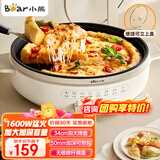 小熊（Bear）电饼铛 家用双面加热煎烤机烙饼电煎饼锅大尺寸加深烤盘上下盘可拆洗早餐机烤肉 【烤盘加大加深】DBC-H16U5