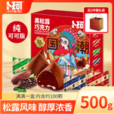 卜珂零点 黑松露巧克力500g 约100颗 不含代可可脂休闲零食生日礼物伴手礼