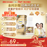 钙尔奇添佳钙片100片 中老年补钙维生素d3 补镁防抽筋 金钙尔奇