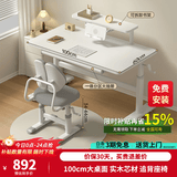 尊眠（ZUNMIAN）儿童学习桌书桌椅套装写字桌升降中小学生家用课桌1m