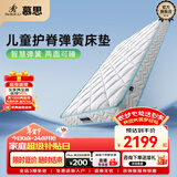 慕思（de RUCCI）乳胶床垫整网弹簧护脊儿童床垫软硬双面可用有氧睡1.5*2m软硬适中