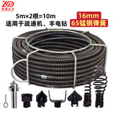 郑通大力下水道疏通神器通下水道疏通神器下水道疏通弹簧管道疏通弹簧配件16mm弹簧锰钢加粗加密5米*2根共10米