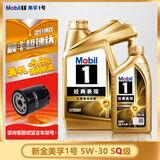 美孚（Mobil）金美孚一号 全合成机油 汽车发动润滑油 汽车保养用油 Mobil/金美孚1号5w-30 SQ 4L+1L