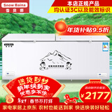 雪贝娜冰柜商用大容量全冷冻家用双温卧式冷柜展示柜 1388双温双机【双倍制冷一半冷藏一半冷冻】