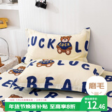 艾薇 枕头套110g磨毛枕套一对儿童枕套学生单人枕套 幸运熊 48*74cm