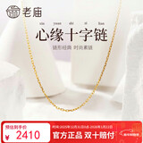 老庙黄金项链5G女款素链锁骨链送女友送老婆生日礼物