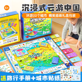 COODORA富翁桌游儿童版大号中国之旅豪华版2-6人亲子互动正版新年礼物