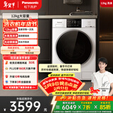 松下（Panasonic）奕仕系列 滚筒洗衣机 全自动家用 12KG大容量 光动银除菌  3NB1E