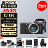 索尼（SONY）ZV-E10K 半画幅微单相机 美肤拍照 精准对焦 VLOG APS-C画幅  zve10 ZV-10 黑色拆机身+E50mmF1.8 黑 官方标配