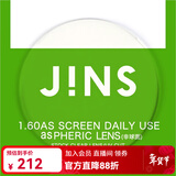 睛姿（JINS） 普通近视镜升级带度数防蓝光SCREEN镜片【推荐400度以内】 1.60（较薄）