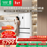 容声方糖515L机皇法式多门冰箱双系统超薄零嵌入式自动制冰一级能效白BCD-515P60FZNAD国家补贴世界杯