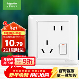 施耐德电气 错位五孔插座带开关 86型一开五孔电源开关插座面板睿意系列白色