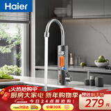 海尔（Haier）即热式电加热水龙头33L1 金刚瞬热舱 热水加热器厨房专用速热过水热电热水器家用热水宝上门安装