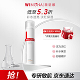 薇诺娜舒敏安肤修红水120ml 改善泛红补水保湿护肤品新年