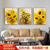 良木梵高向日癸客厅装饰画沙发背景墙装饰画2026年新款现代简约风三联 R-向日葵 63*83cm(棕木框 布艺画)