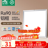 雷士（NVC）厨房灯led集成吊顶吸顶灯扣板灯卫生间平板灯面板灯20w