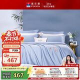 富安娜家纺全棉四件套 60S贡缎高支高密素绣床品套件单双人203*229cm蓝家居馆