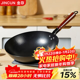 金存章丘炒锅铁锅无涂层家用炒菜锅圆底不易粘老式锻打熟铁锅已开锅