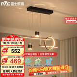 雷士（NVC）餐厅吊灯LED智能简约北欧轻奢黑金餐桌带筒灯长条灯WHDD40F/G-23