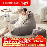 LUCKYSAC懒人沙发EPP豆袋 单人休闲客厅卧室阳台小沙发 舒适款一套暖灰色