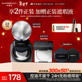 卡姿兰（Carslan）黑磁散粉2.0控油透明8g+黑磁粉饼2.0透明色4g控油定妆新年节礼物