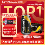 屈臣氏（Watsons）原味无糖苏打水0糖0卡饮料特调330mL*24罐整箱 年货送礼健康饮品
